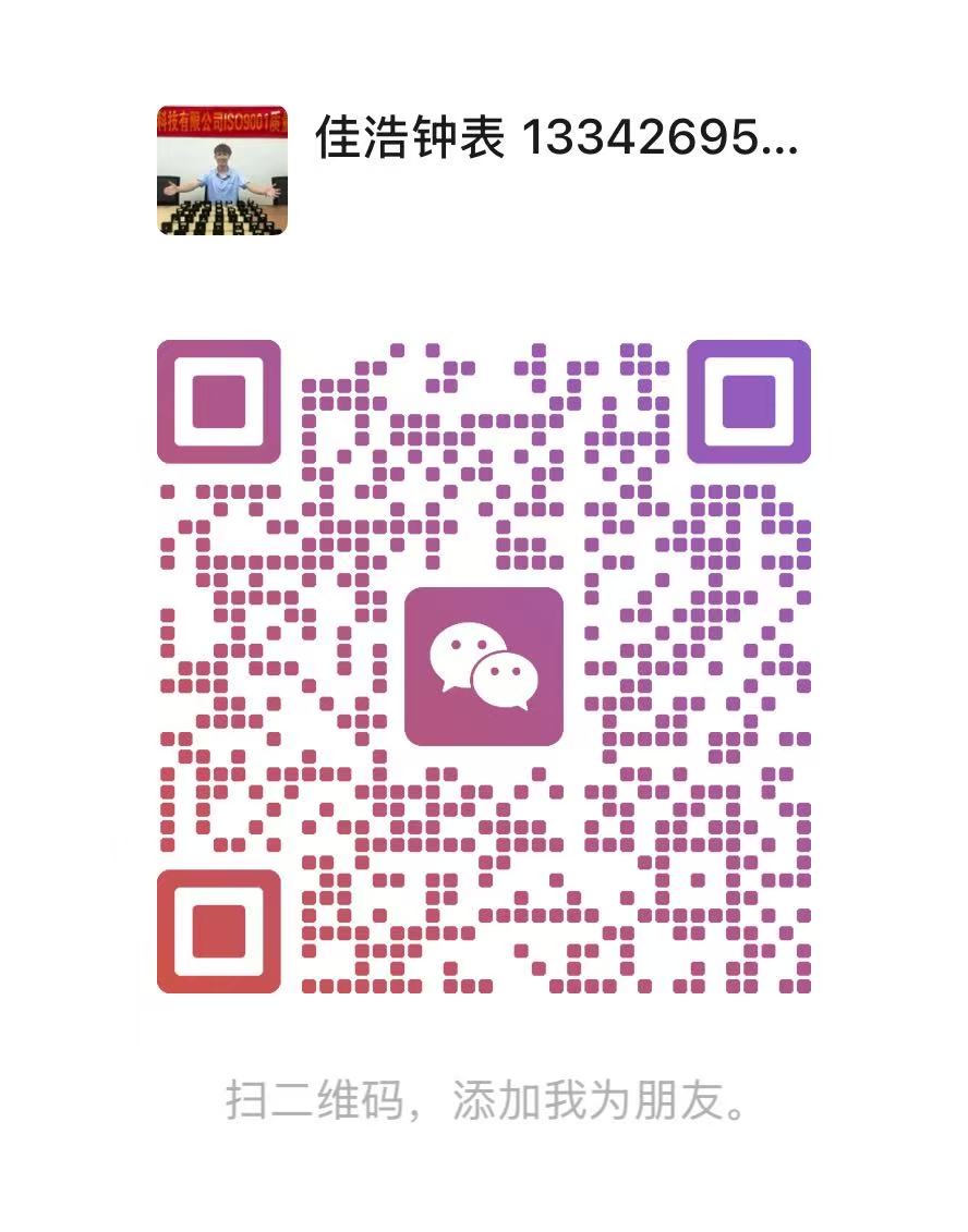 Jiahao WeChat QR code